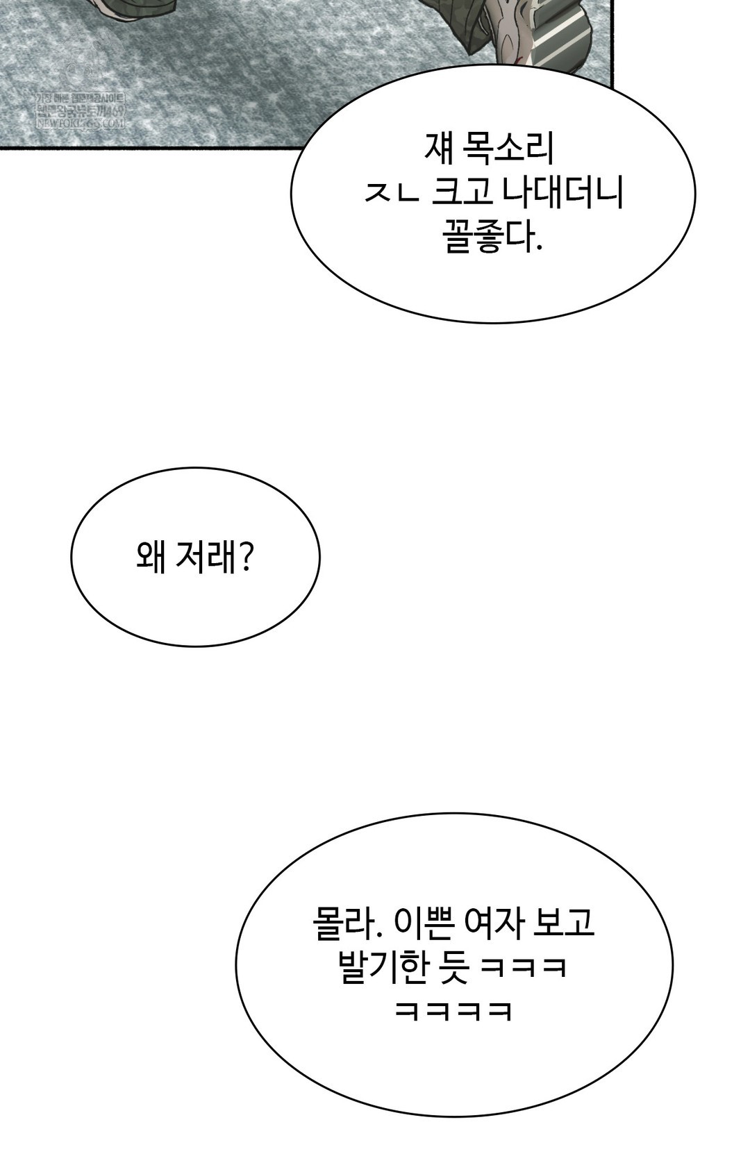 just-hold-my-hand-raw-chap-13-43