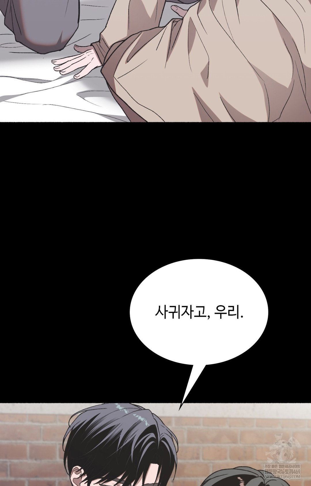 just-hold-my-hand-raw-chap-13-5