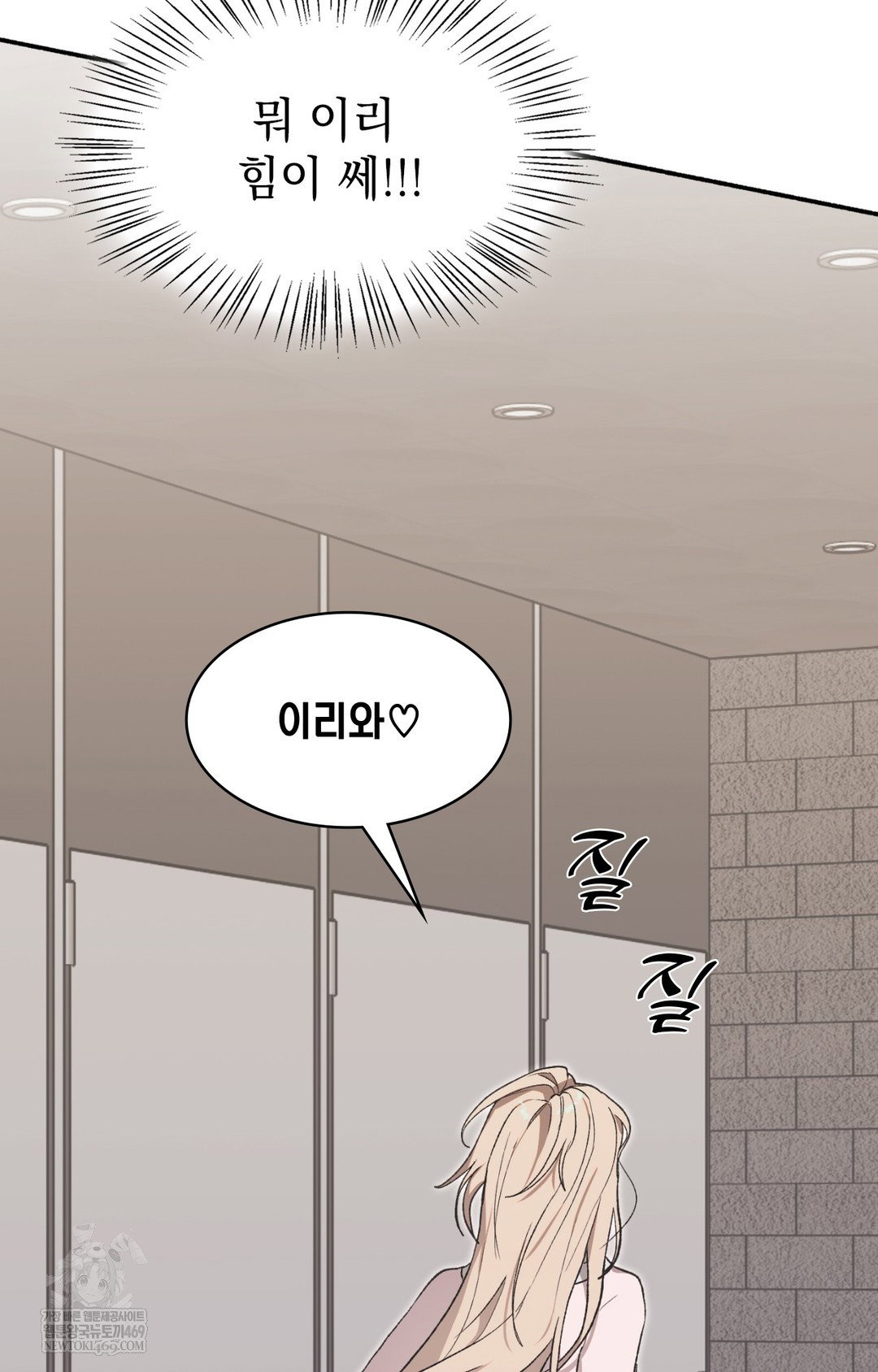just-hold-my-hand-raw-chap-13-66