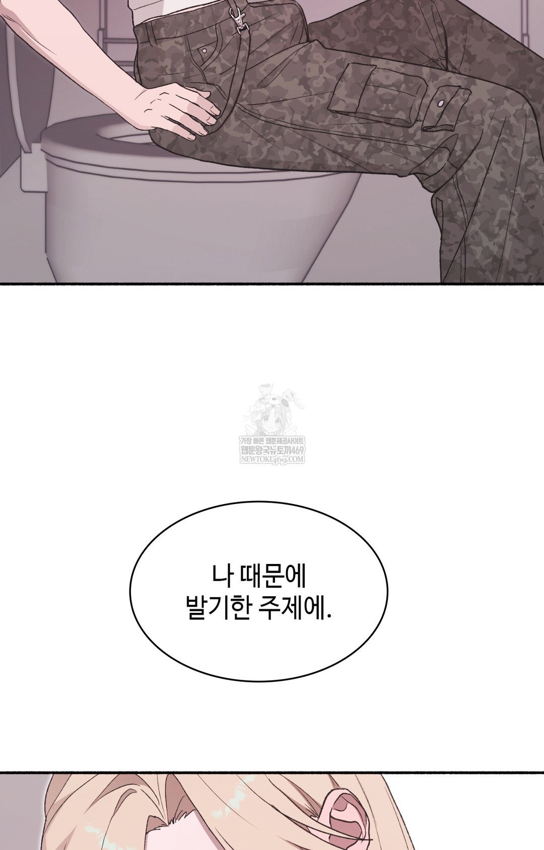 just-hold-my-hand-raw-chap-13-73