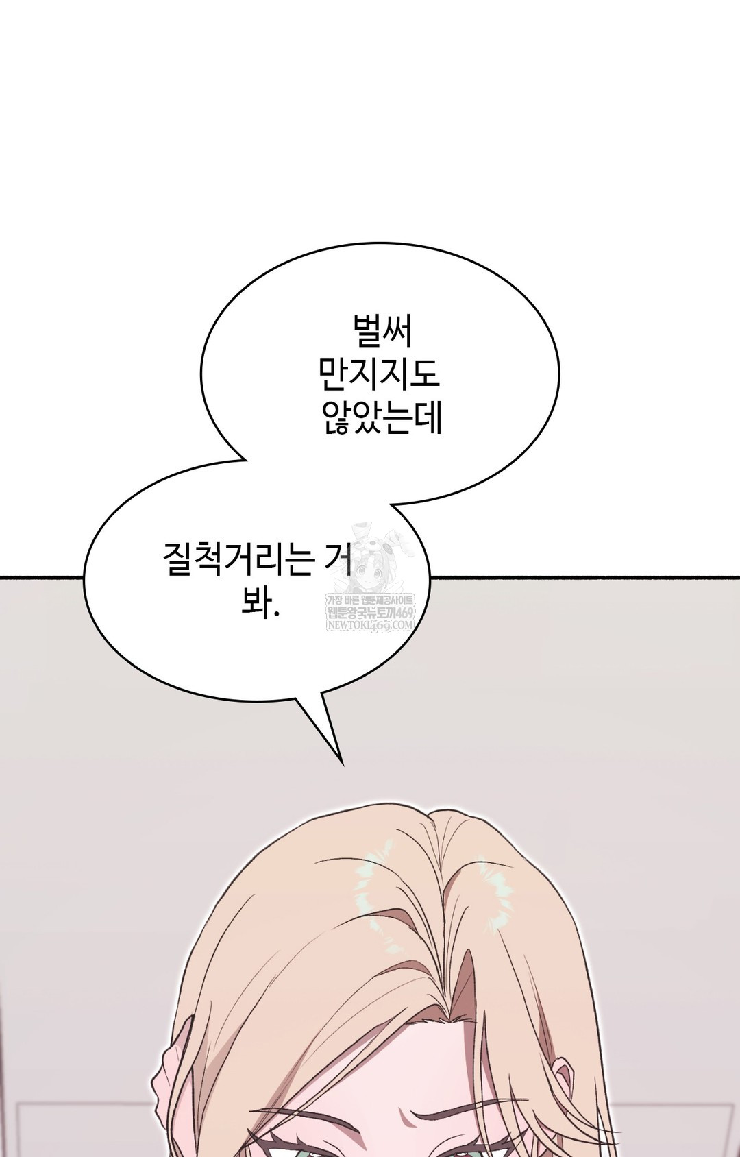 just-hold-my-hand-raw-chap-13-77