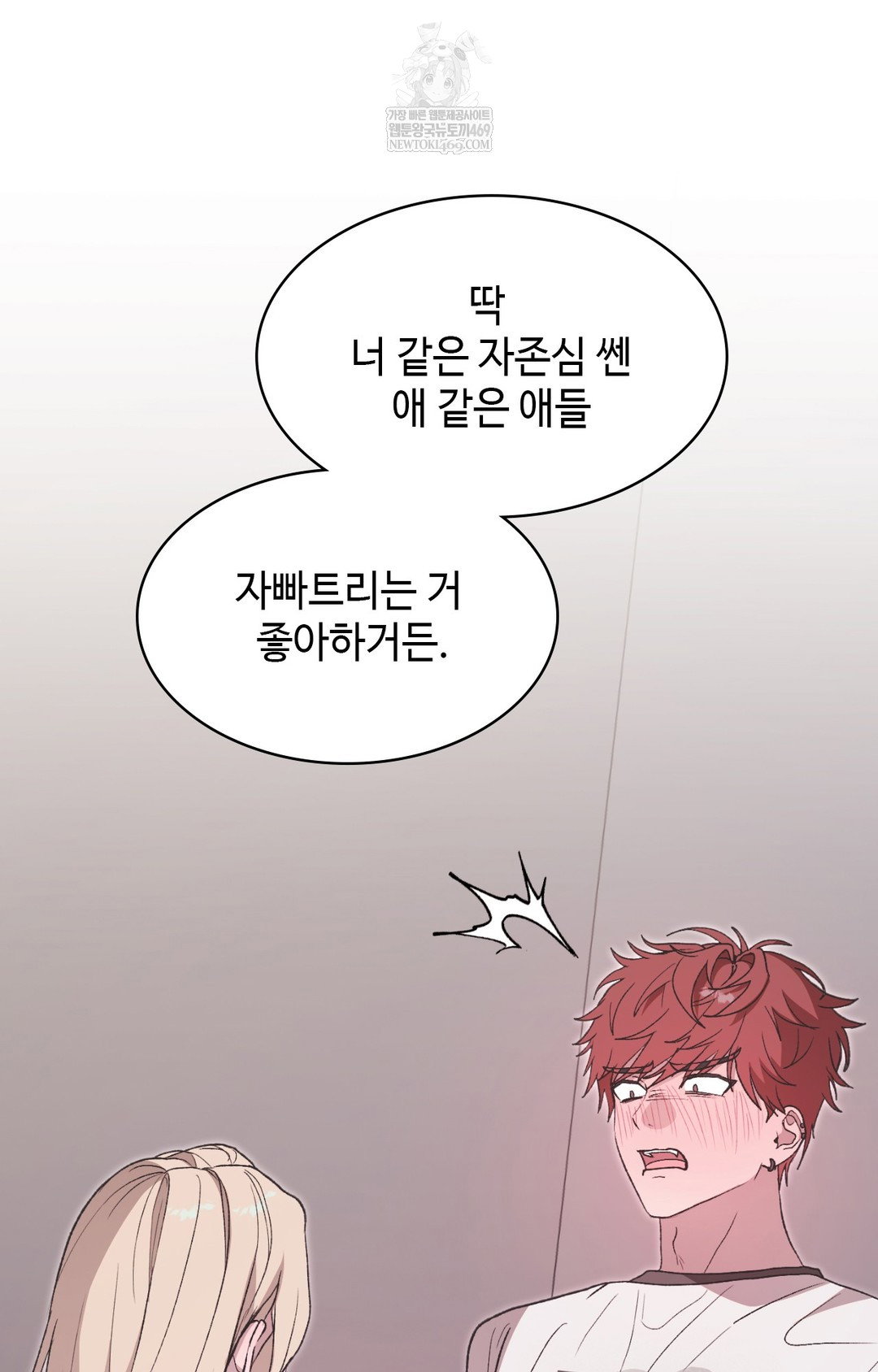just-hold-my-hand-raw-chap-13-86
