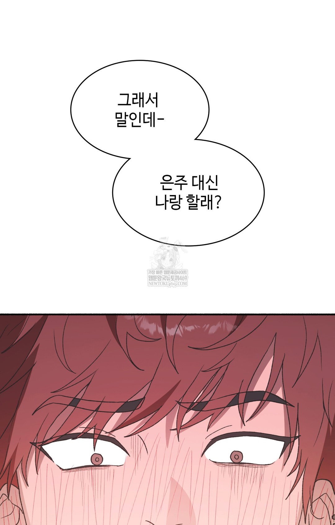 just-hold-my-hand-raw-chap-13-88