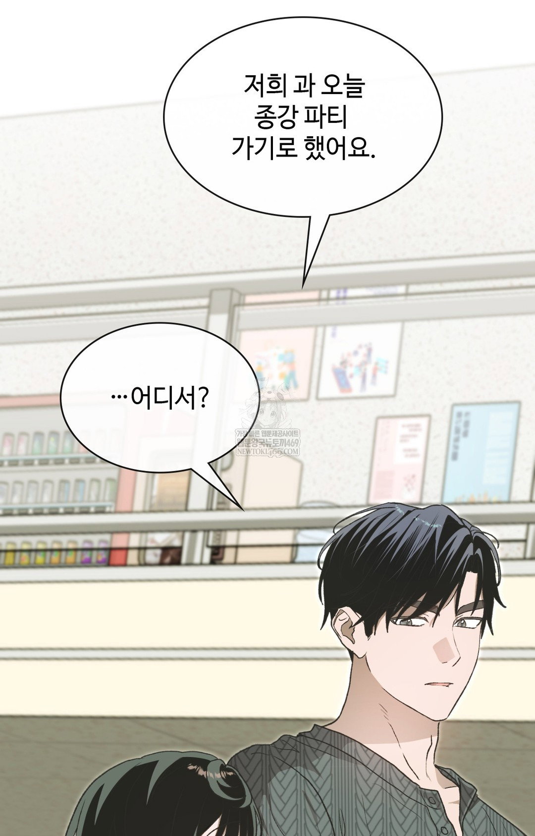 just-hold-my-hand-raw-chap-14-104