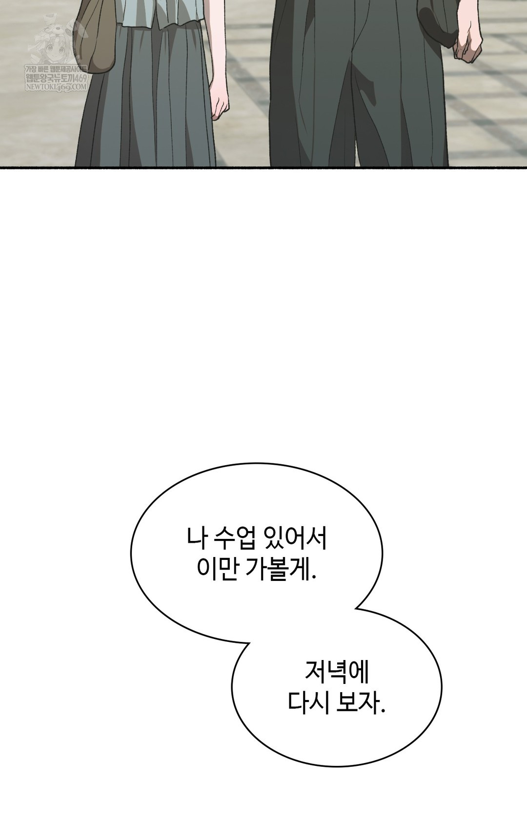 just-hold-my-hand-raw-chap-14-108