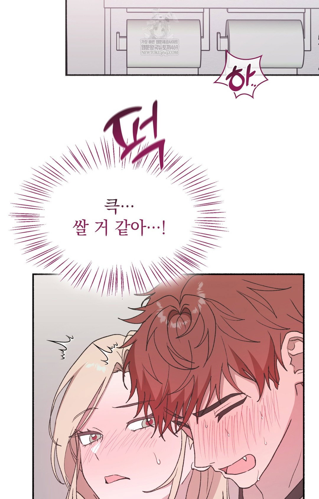 just-hold-my-hand-raw-chap-14-35