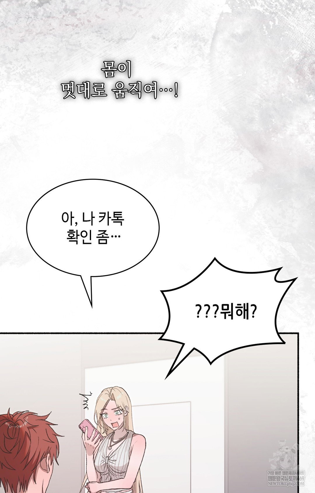 just-hold-my-hand-raw-chap-14-48