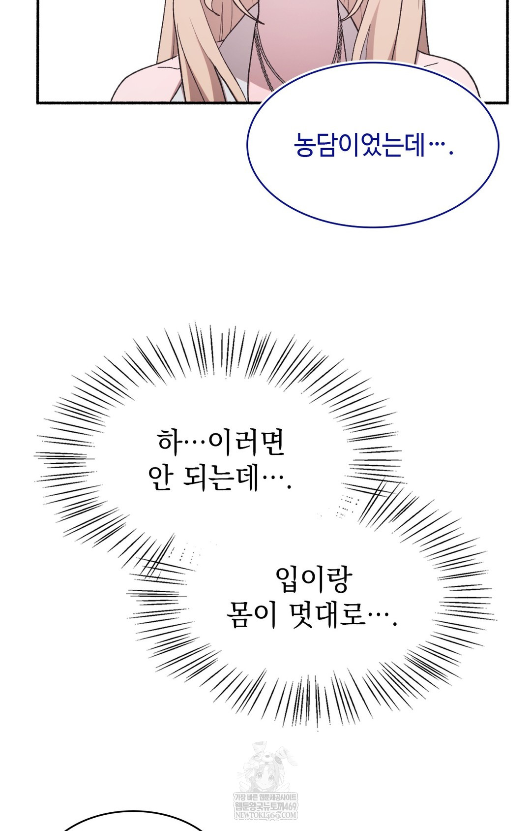 just-hold-my-hand-raw-chap-14-55