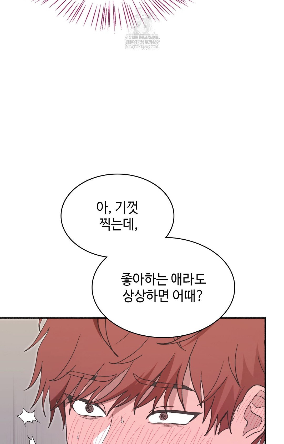 just-hold-my-hand-raw-chap-14-59