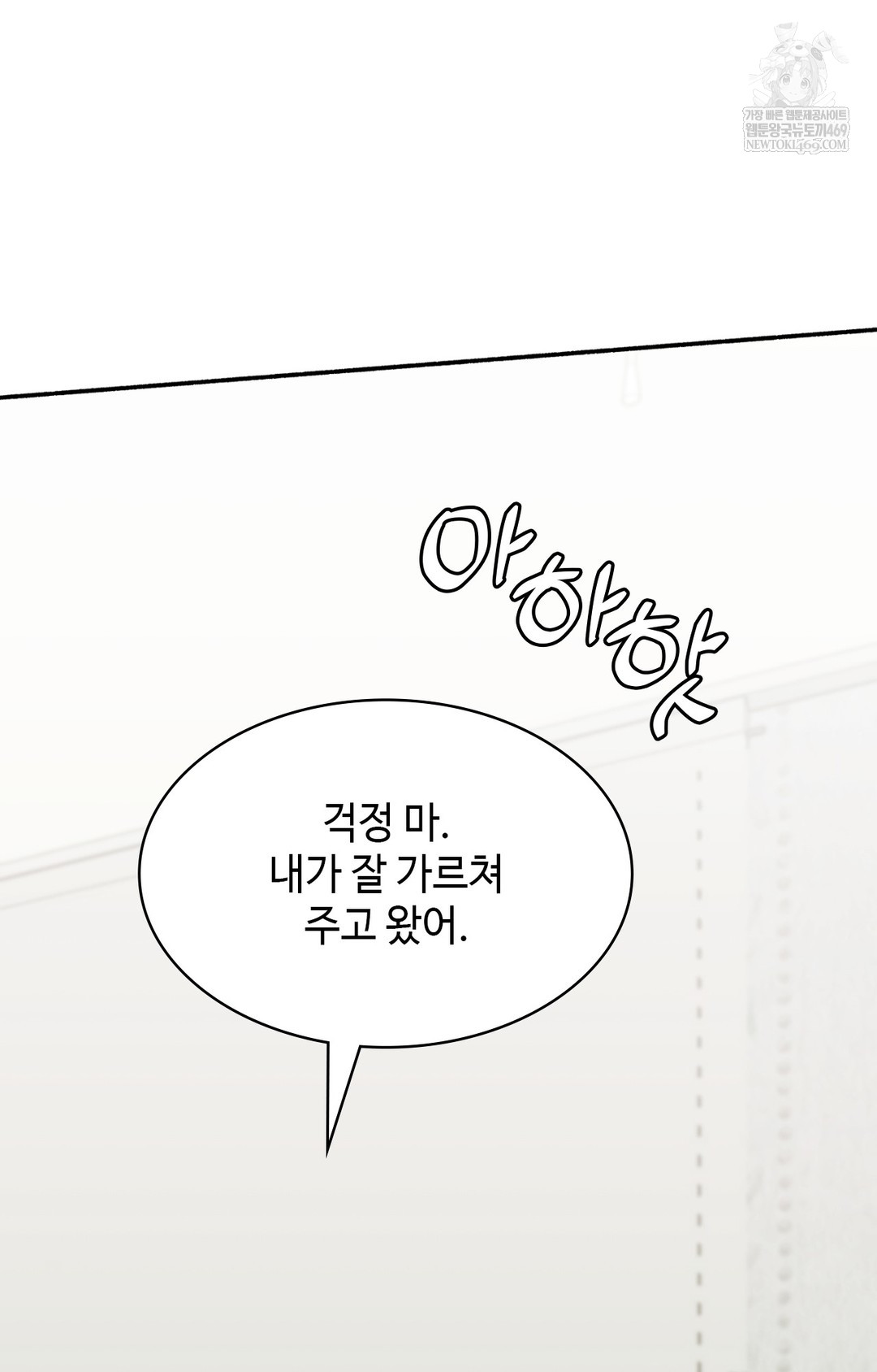 just-hold-my-hand-raw-chap-14-73