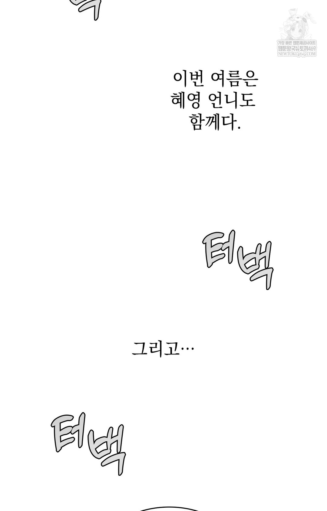 just-hold-my-hand-raw-chap-14-87