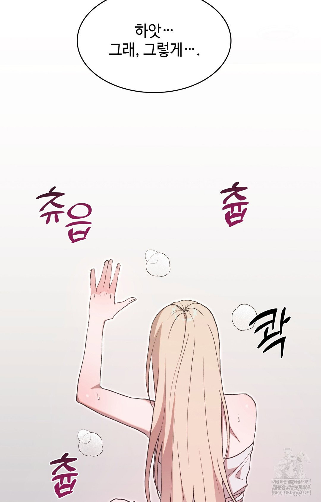 just-hold-my-hand-raw-chap-14-8