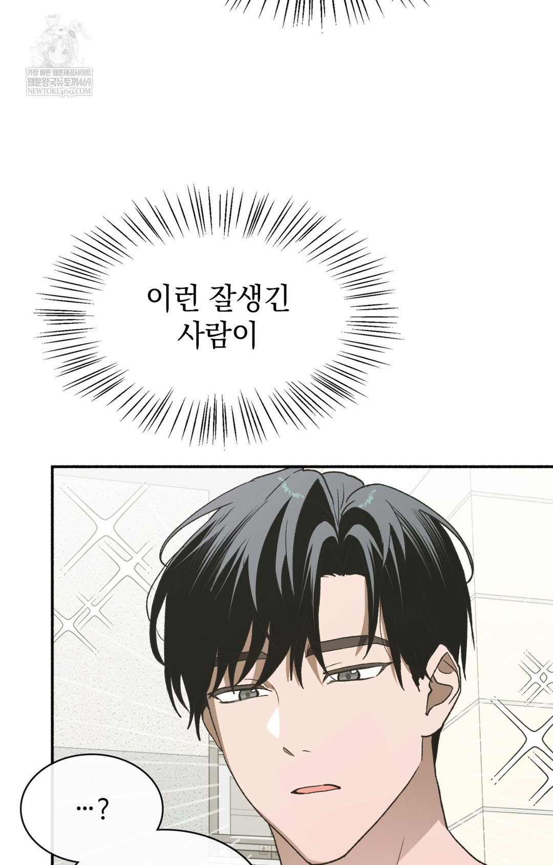 just-hold-my-hand-raw-chap-14-95