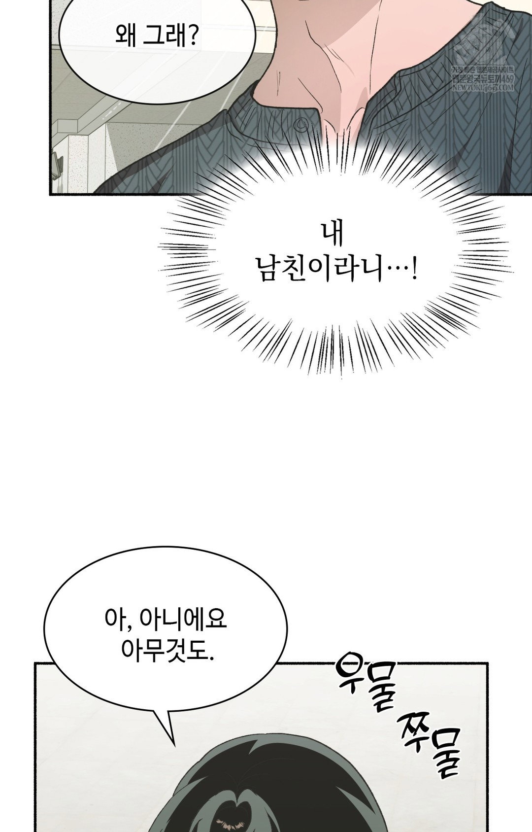 just-hold-my-hand-raw-chap-14-96