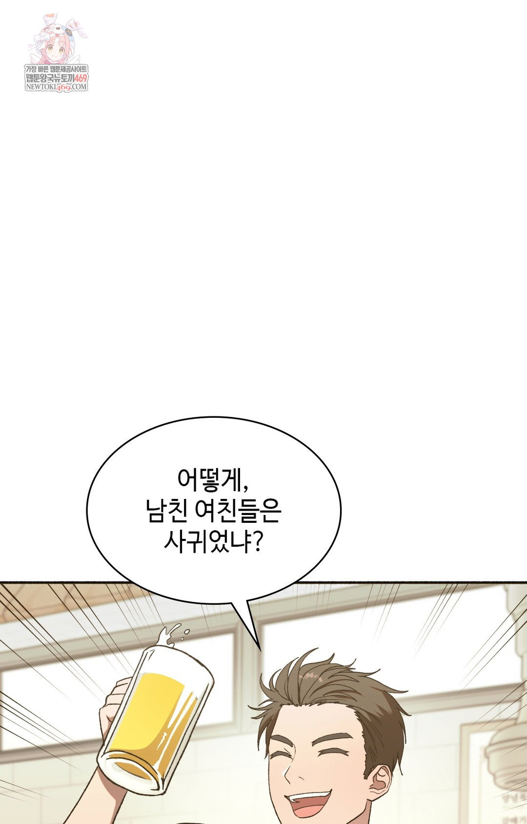 just-hold-my-hand-raw-chap-15-0