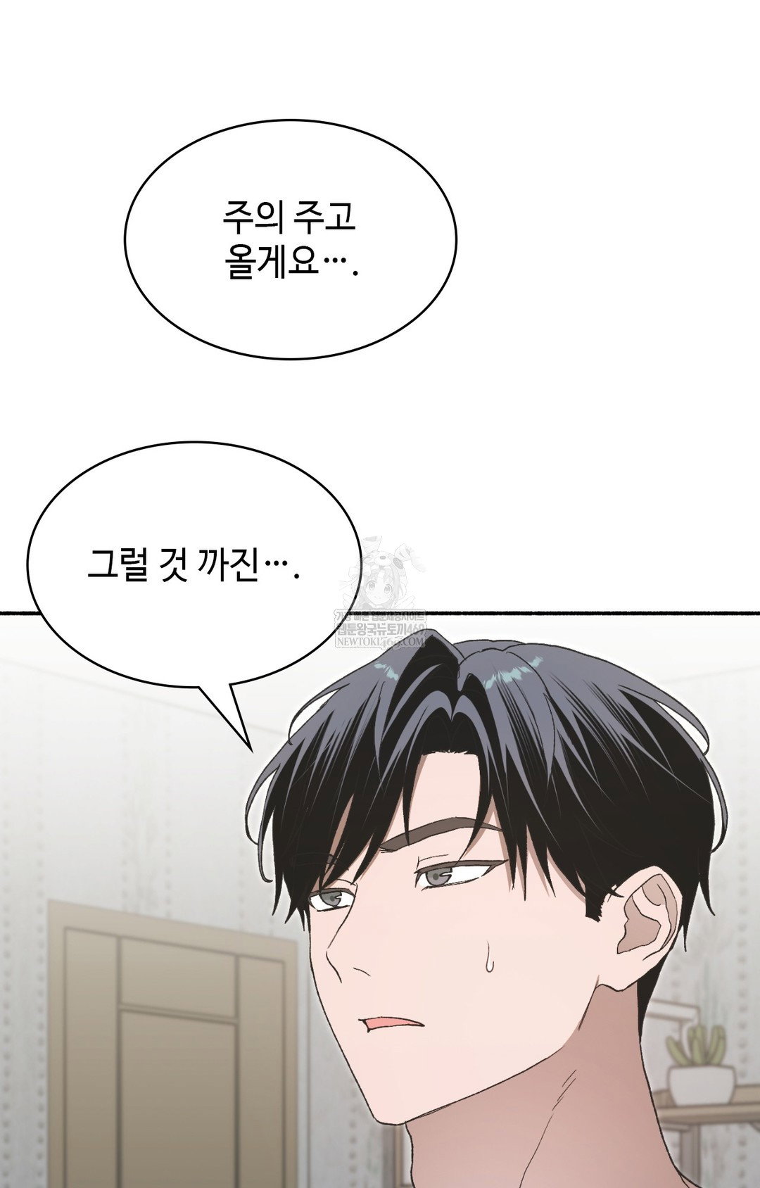 just-hold-my-hand-raw-chap-15-102