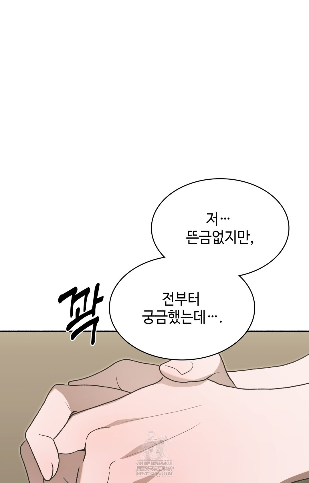 just-hold-my-hand-raw-chap-15-110