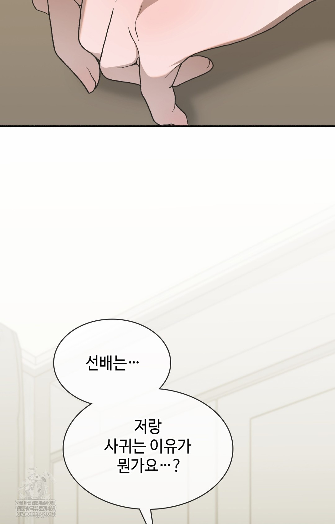 just-hold-my-hand-raw-chap-15-111