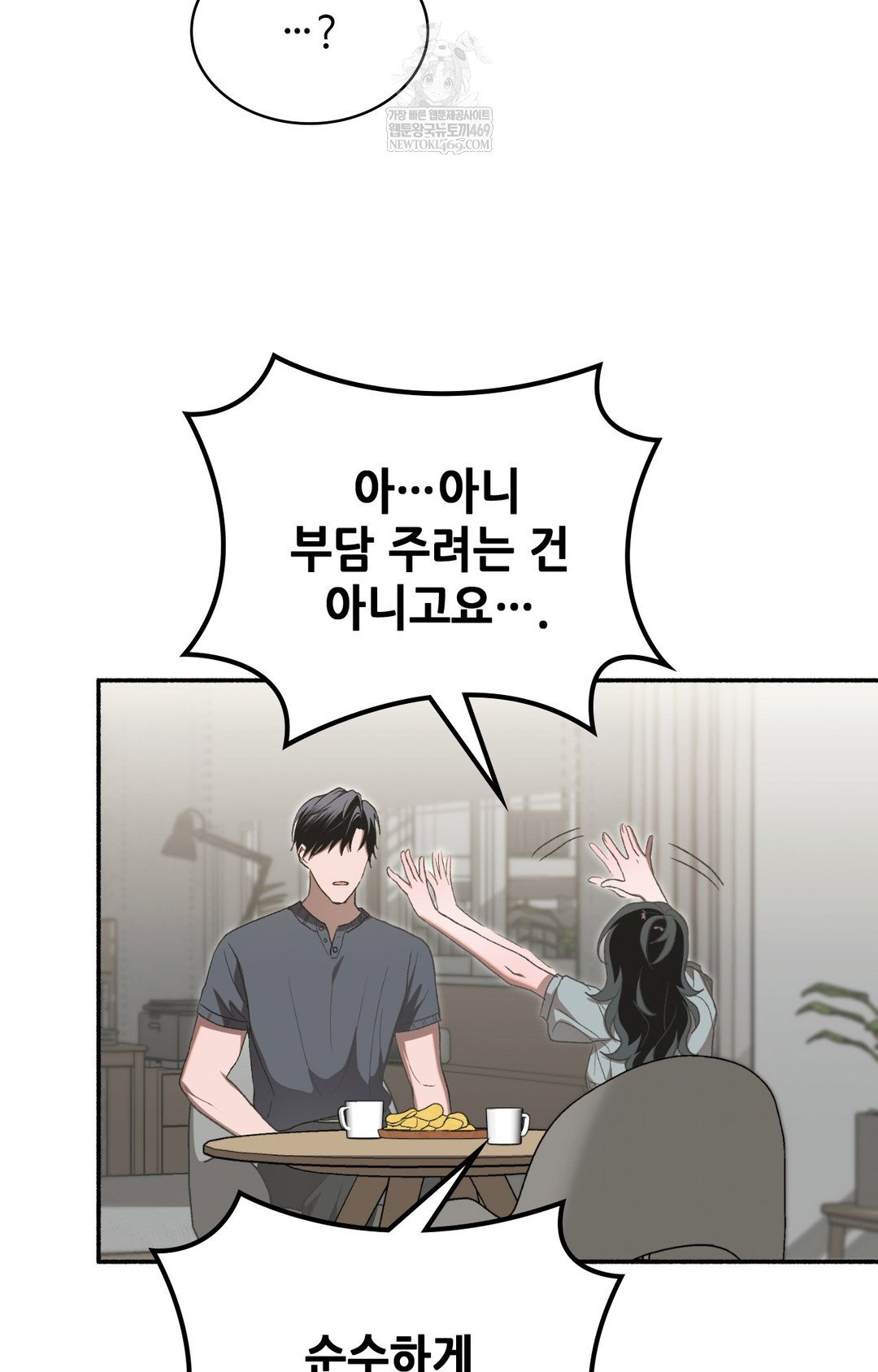 just-hold-my-hand-raw-chap-15-114