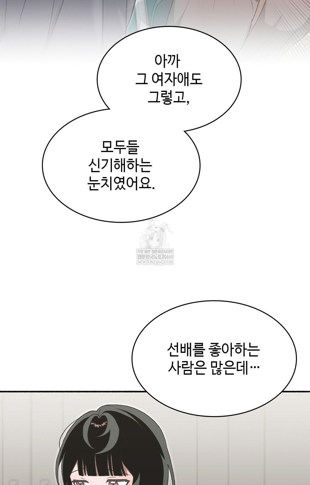 just-hold-my-hand-raw-chap-15-116