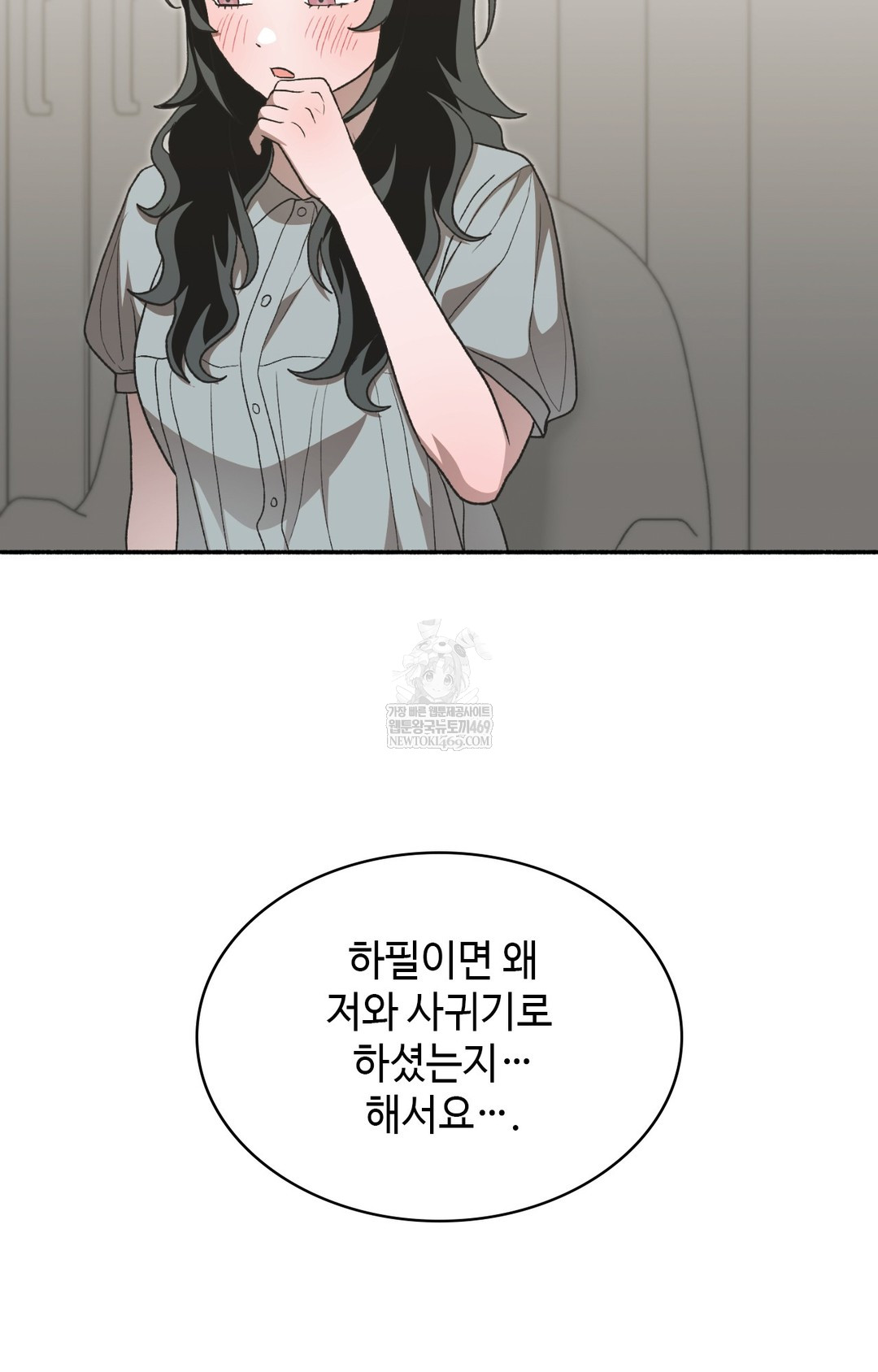 just-hold-my-hand-raw-chap-15-117