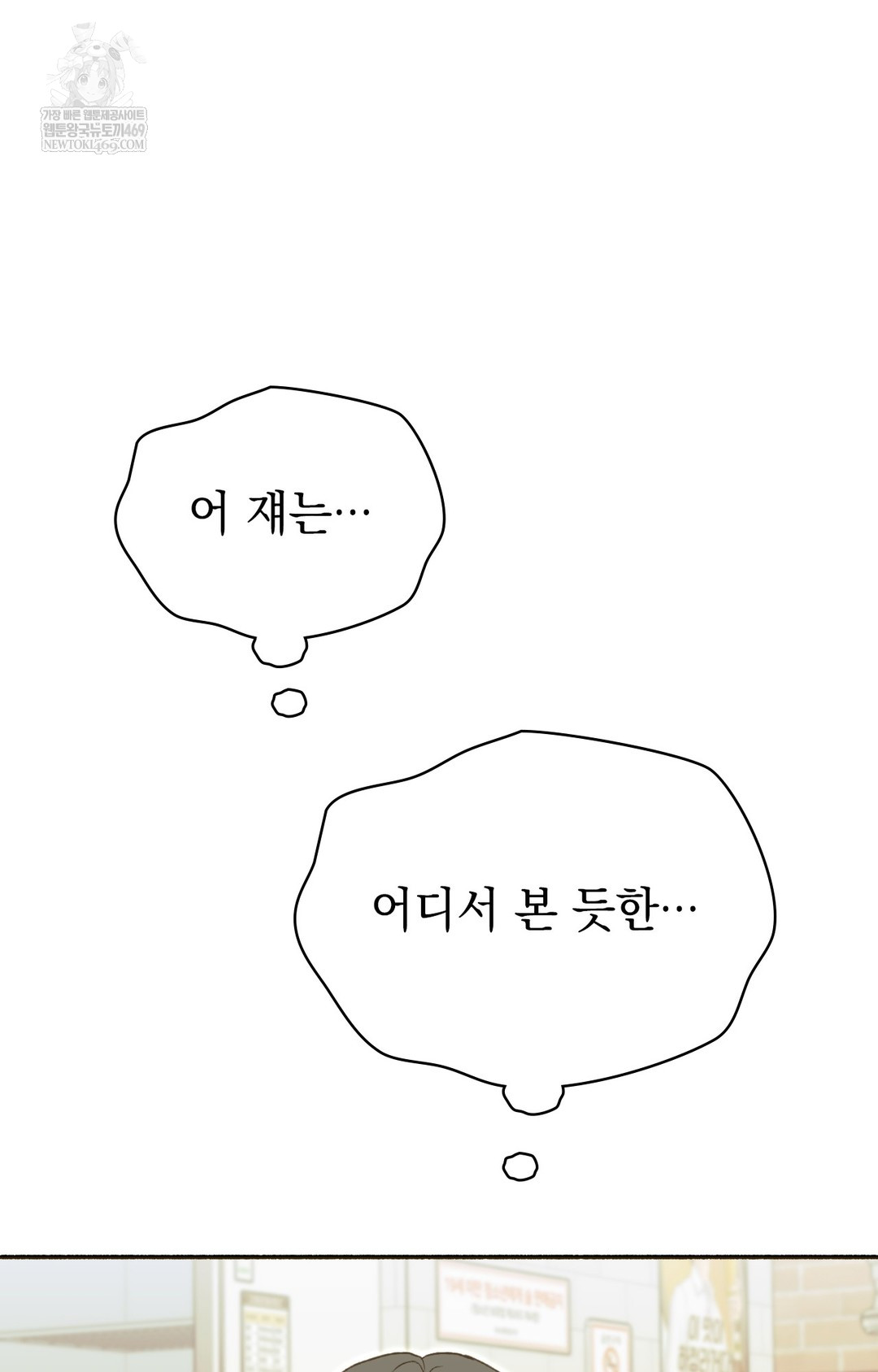 just-hold-my-hand-raw-chap-15-11