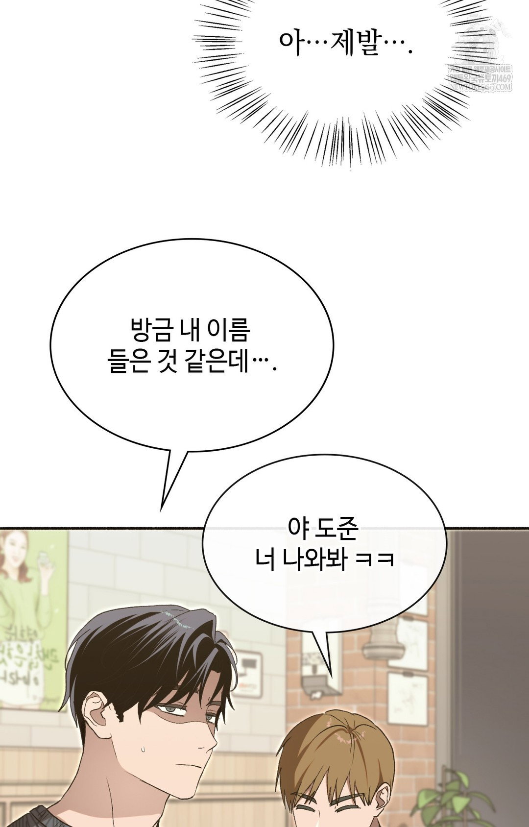 just-hold-my-hand-raw-chap-15-20