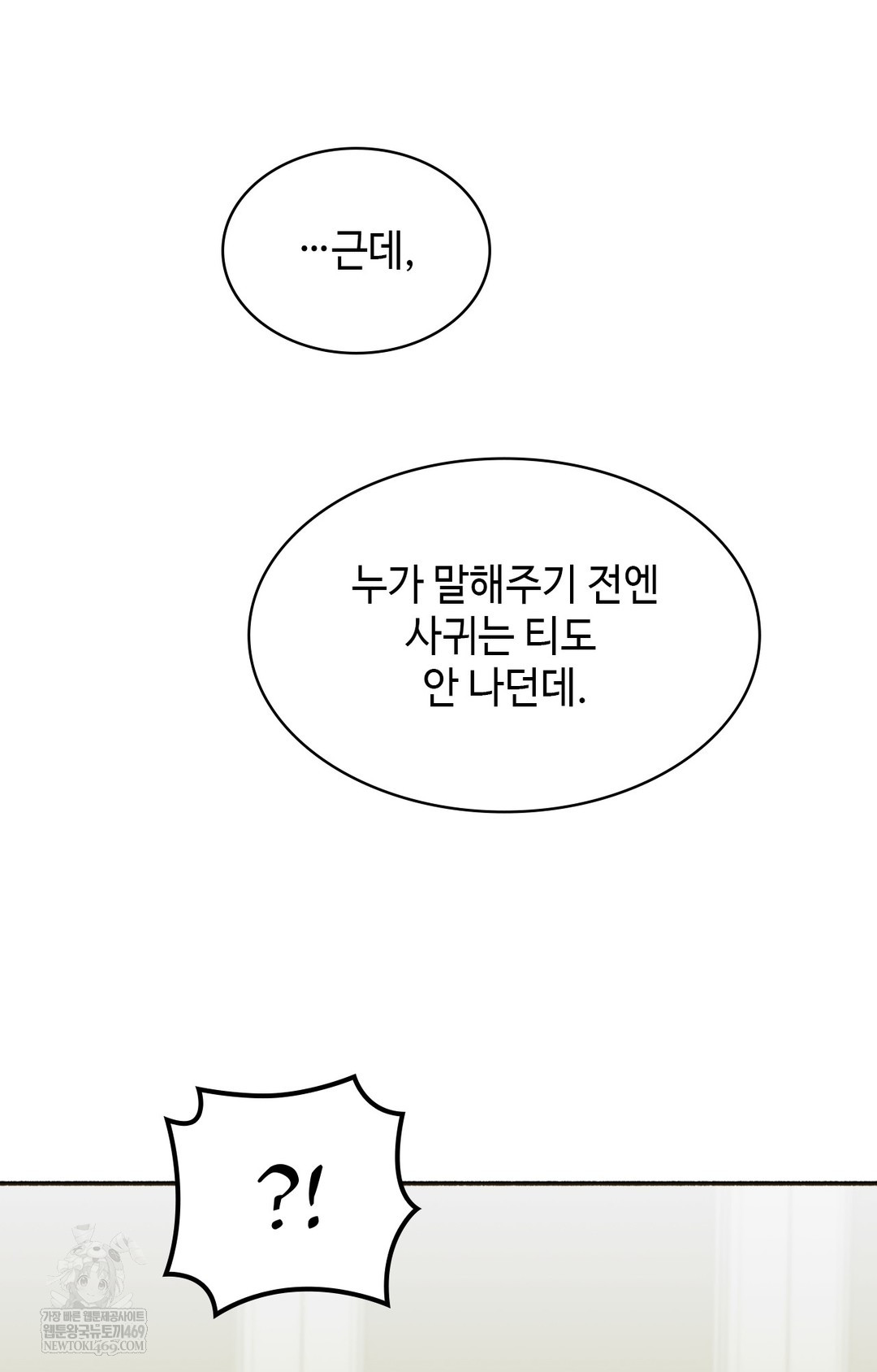 just-hold-my-hand-raw-chap-15-30