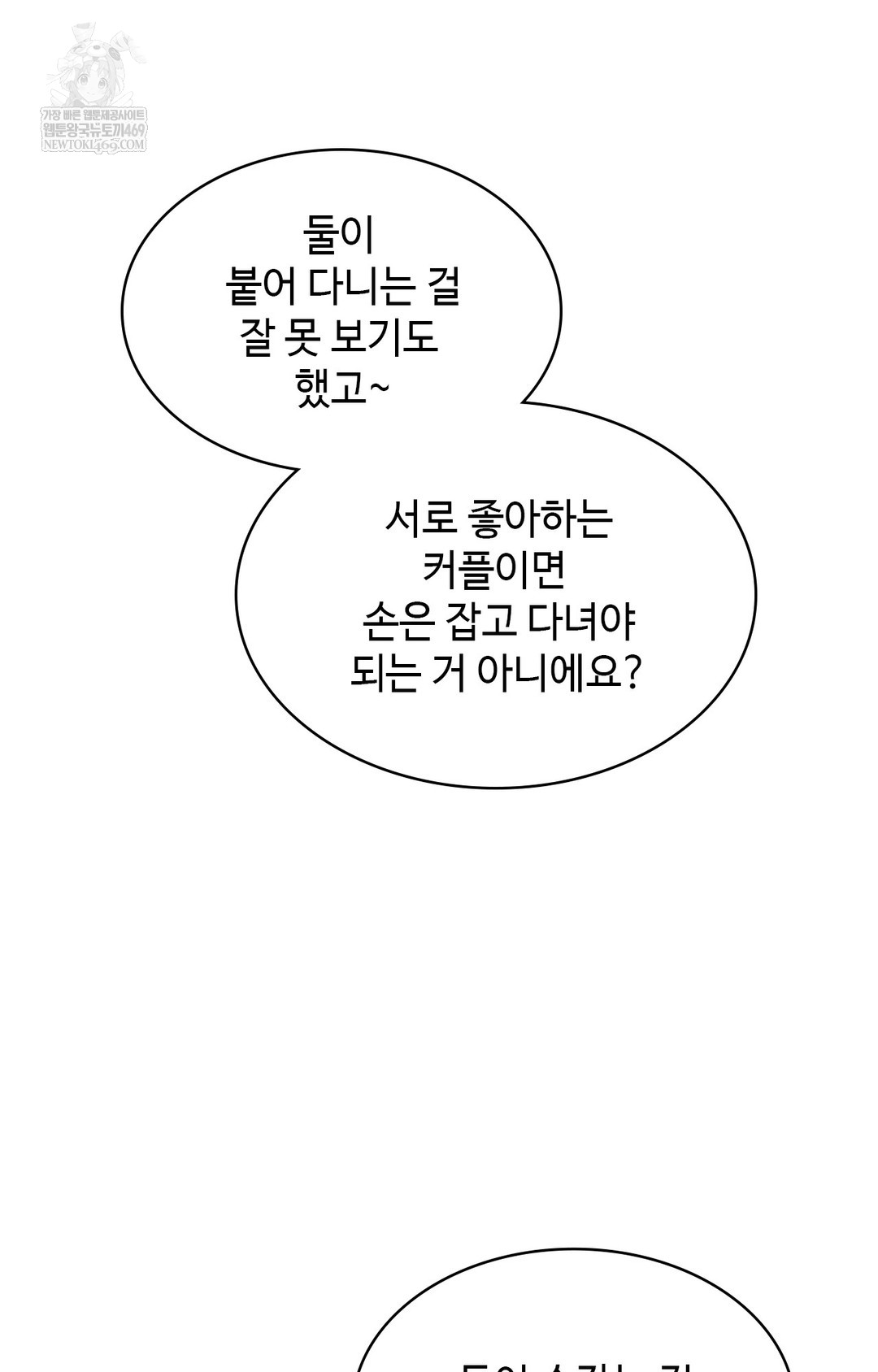 just-hold-my-hand-raw-chap-15-32