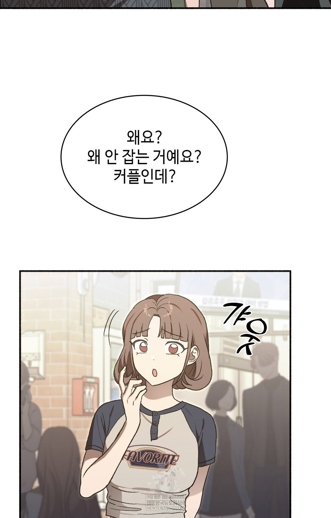 just-hold-my-hand-raw-chap-15-34