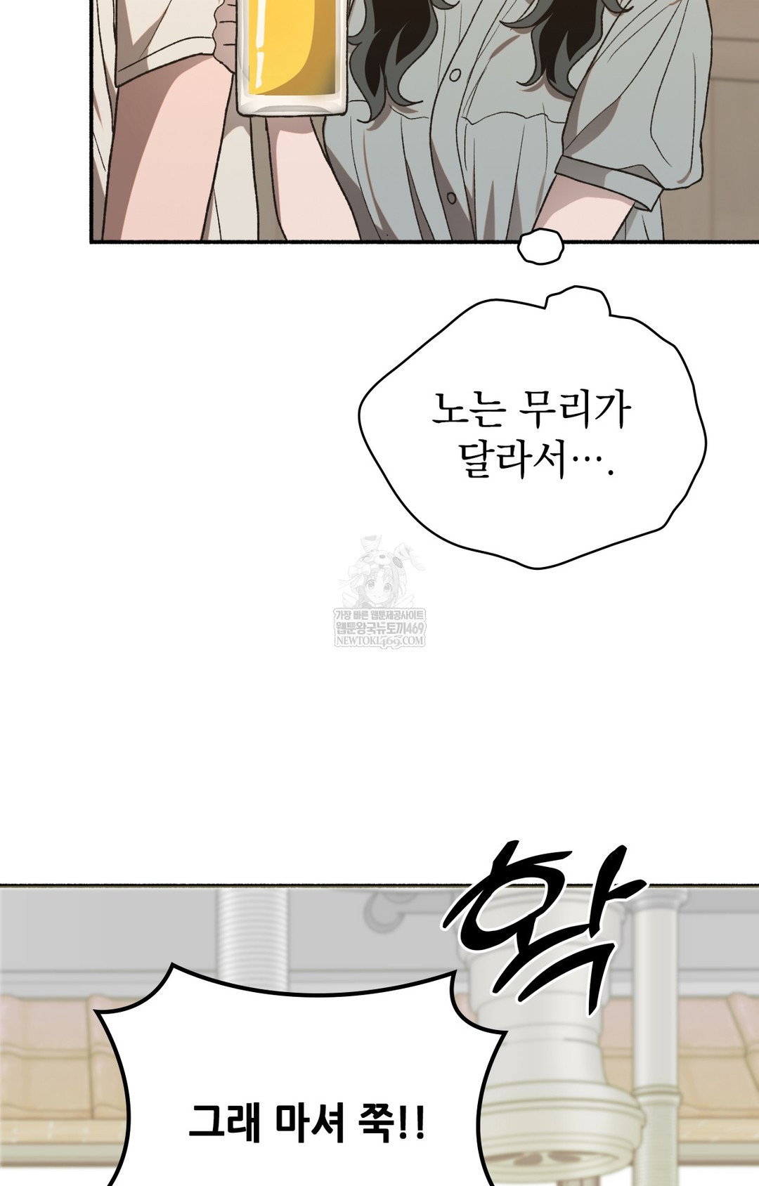 just-hold-my-hand-raw-chap-15-3