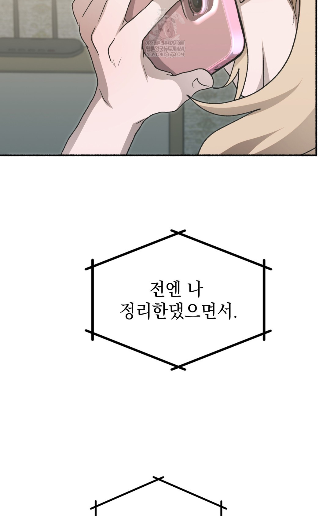just-hold-my-hand-raw-chap-15-64