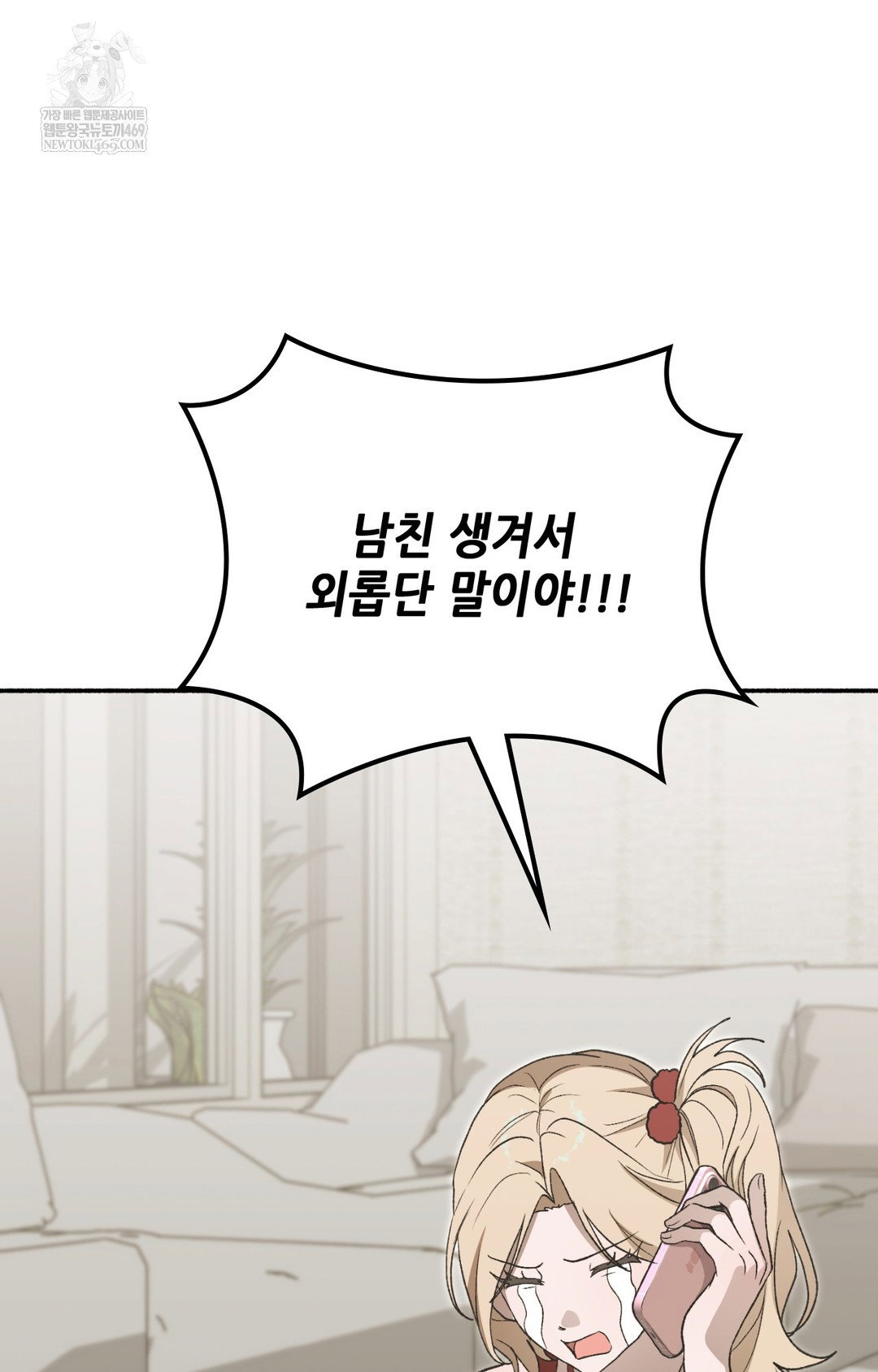 just-hold-my-hand-raw-chap-15-66