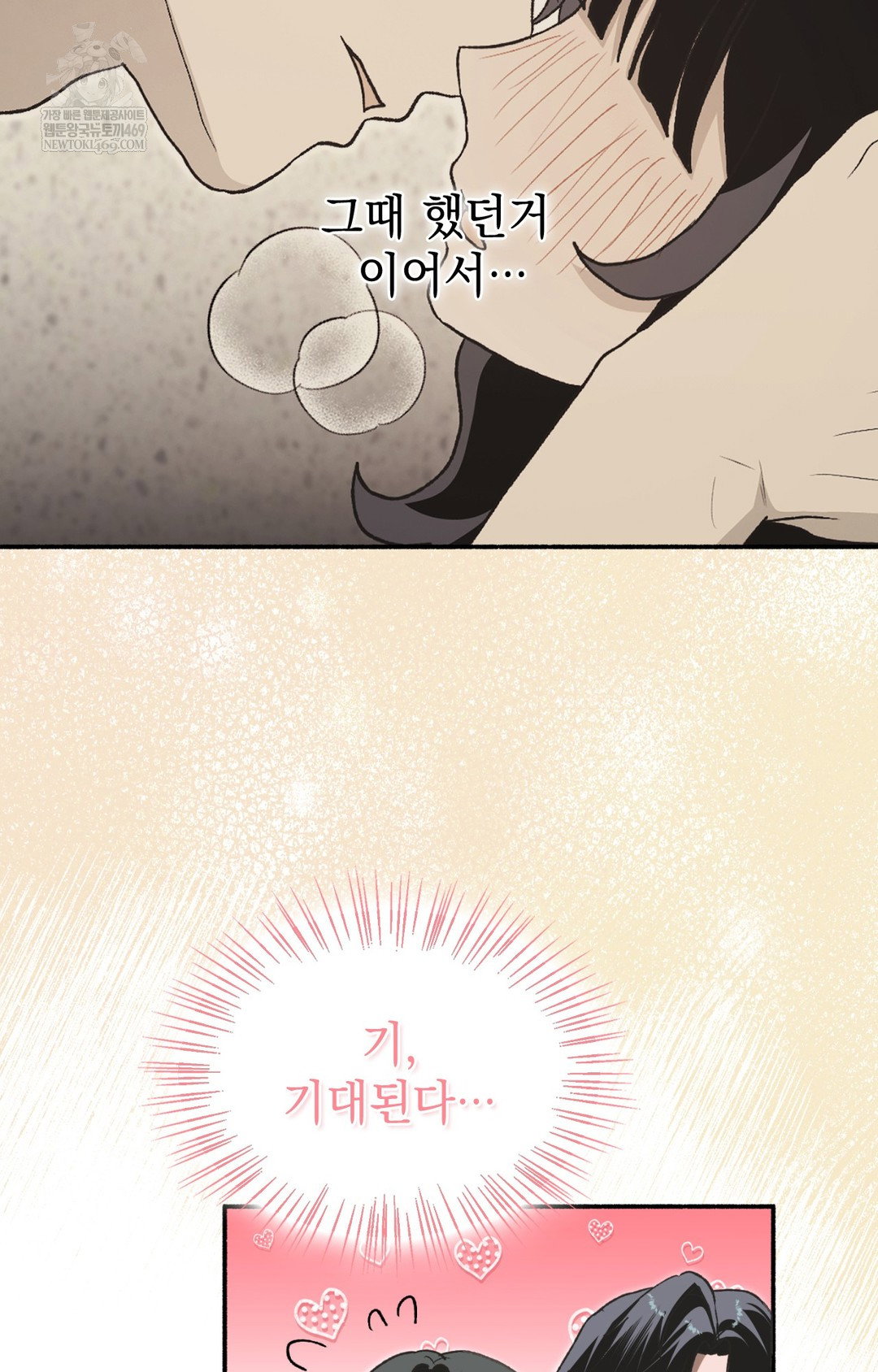 just-hold-my-hand-raw-chap-15-79