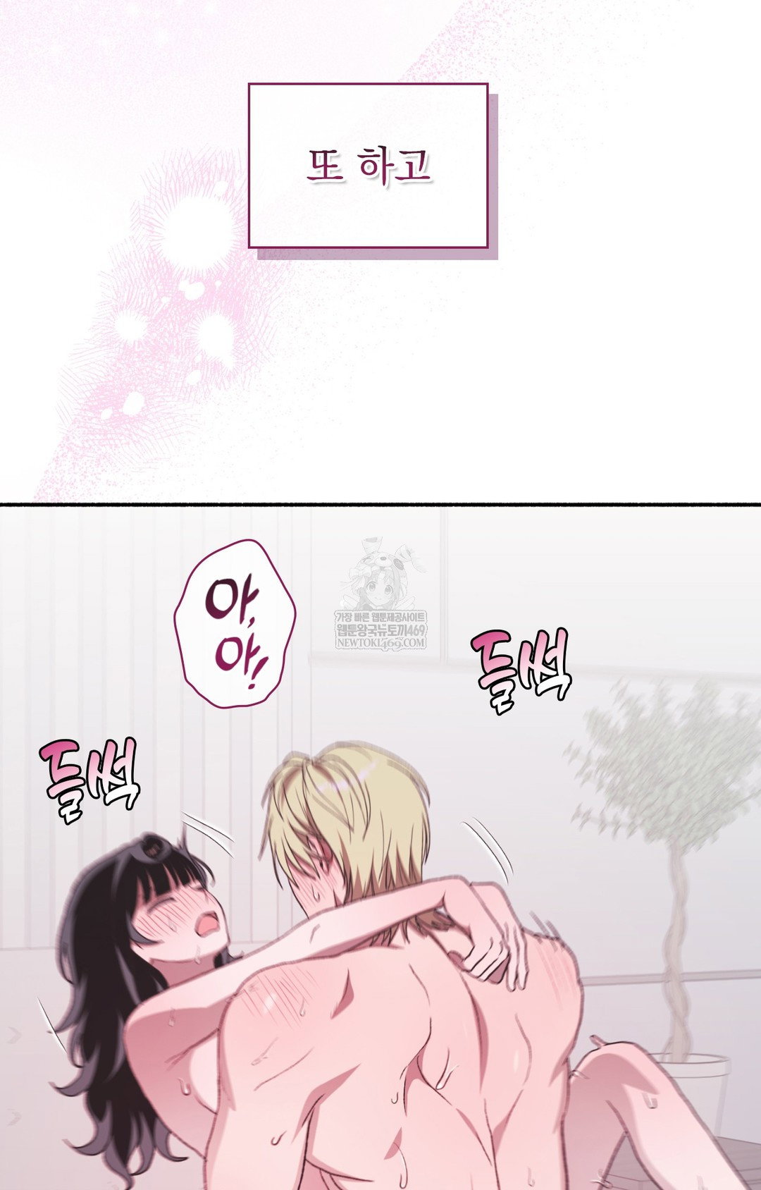 just-hold-my-hand-raw-chap-16-108