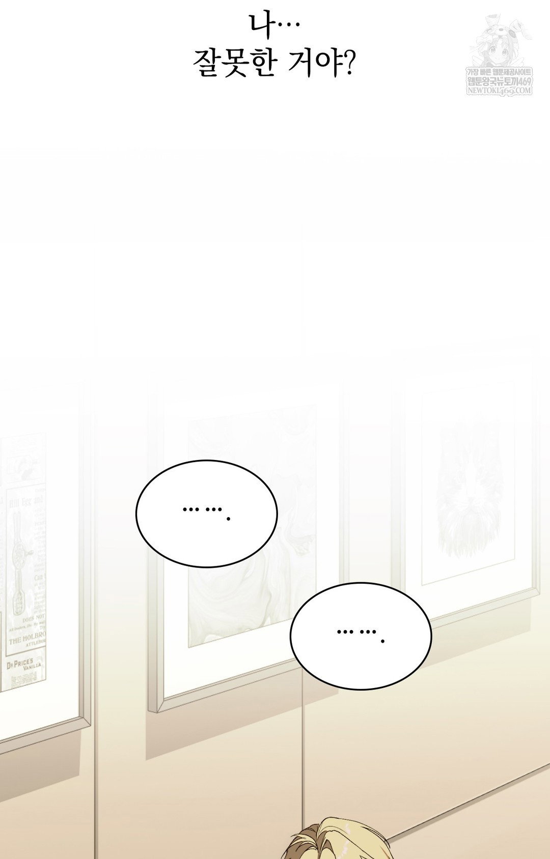 just-hold-my-hand-raw-chap-16-10
