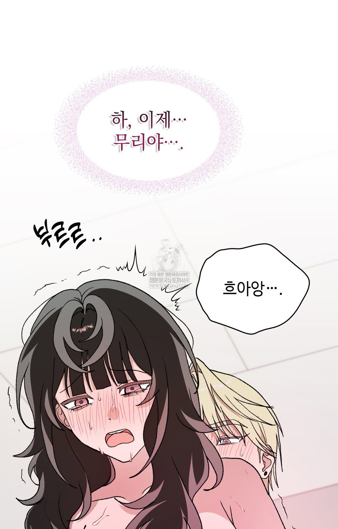 just-hold-my-hand-raw-chap-16-113