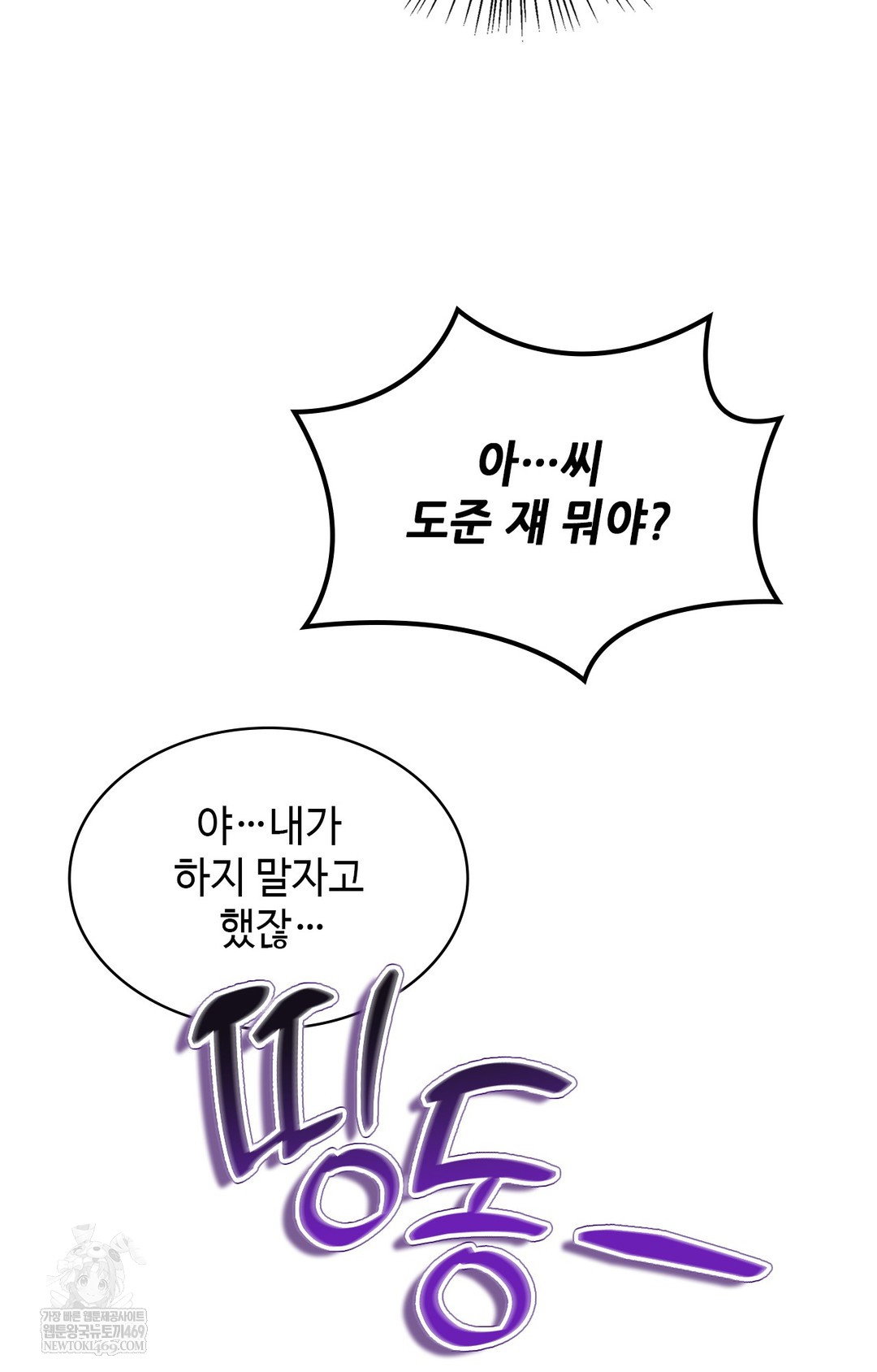 just-hold-my-hand-raw-chap-16-15