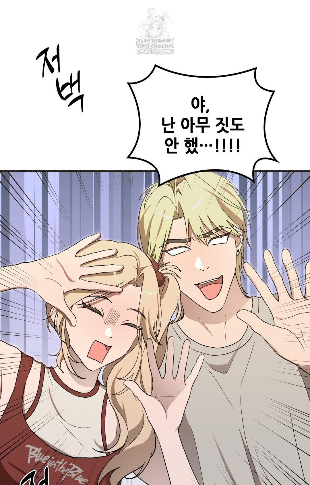 just-hold-my-hand-raw-chap-16-20