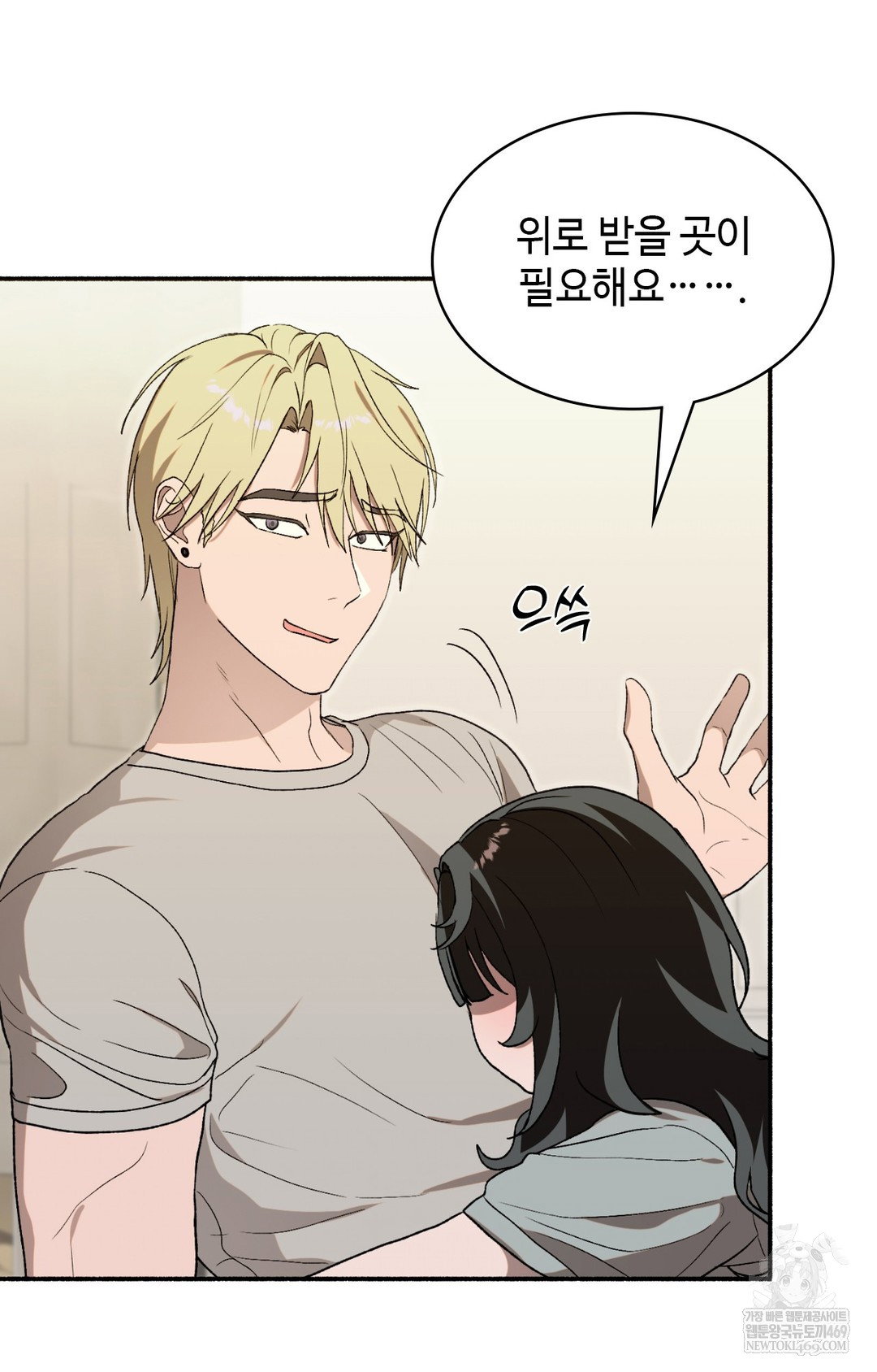 just-hold-my-hand-raw-chap-16-27