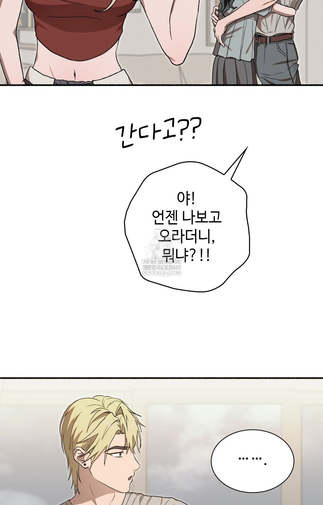 just-hold-my-hand-raw-chap-16-30