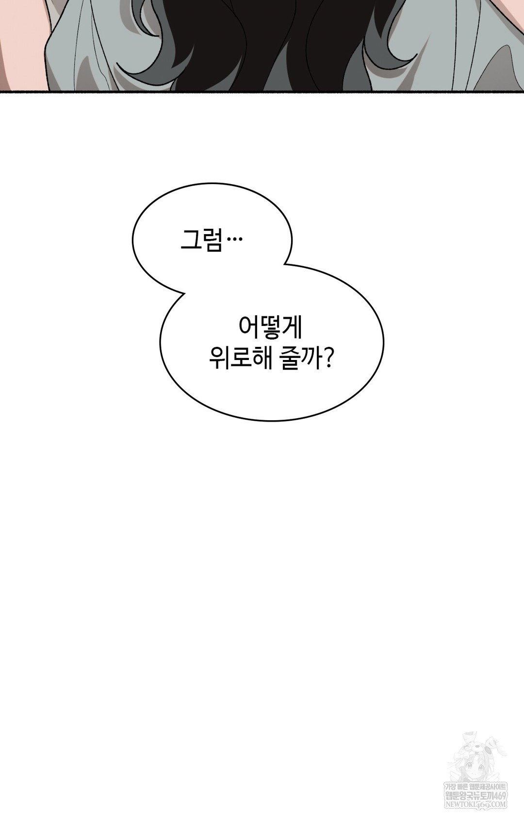 just-hold-my-hand-raw-chap-16-33