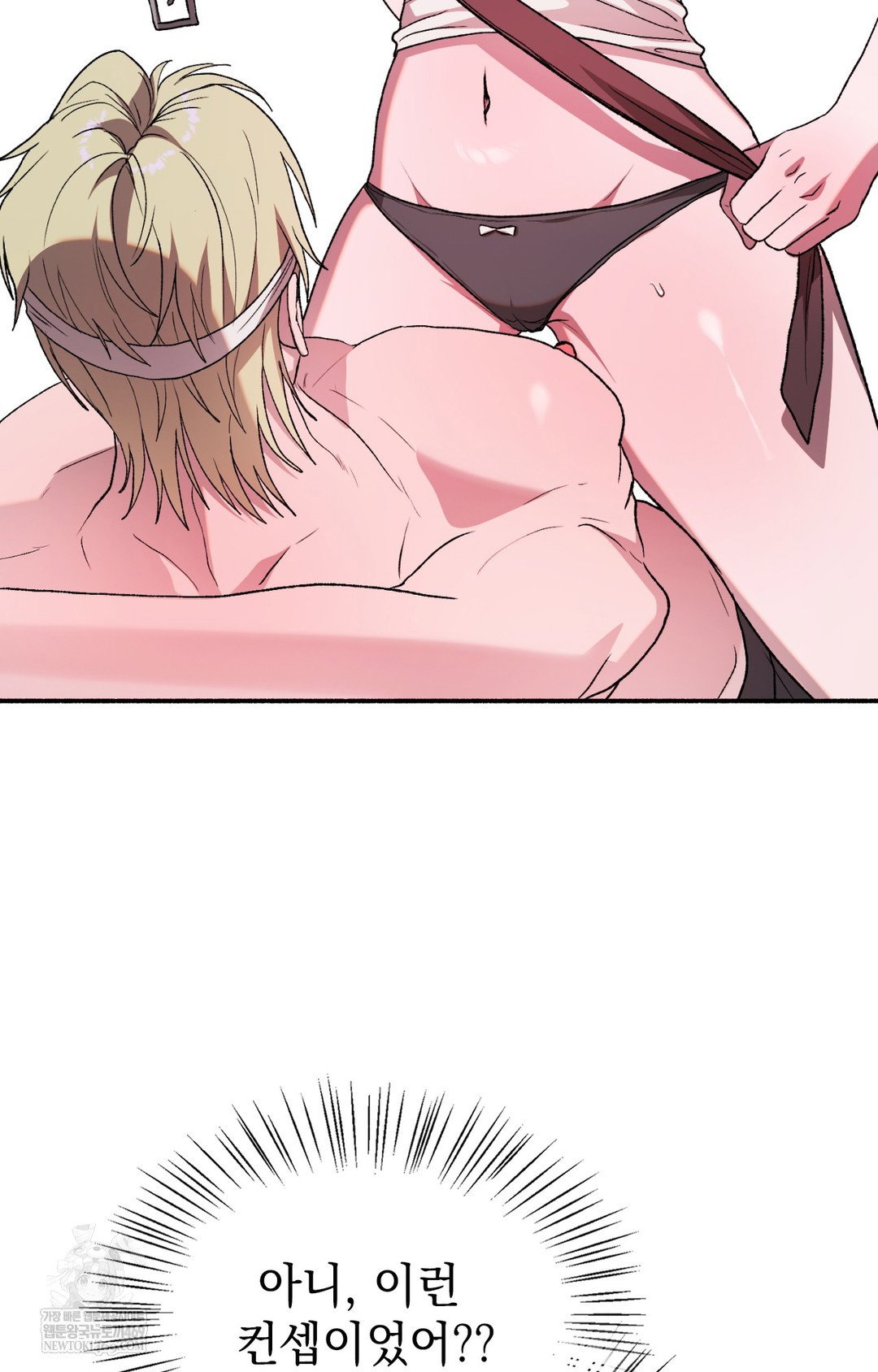 just-hold-my-hand-raw-chap-16-42