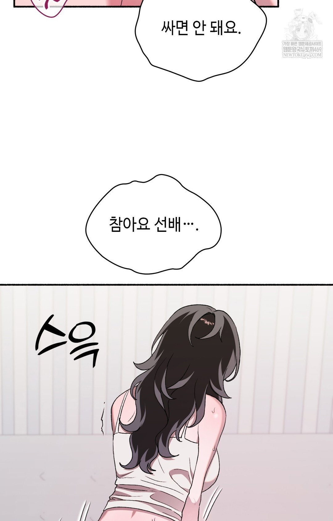 just-hold-my-hand-raw-chap-16-48