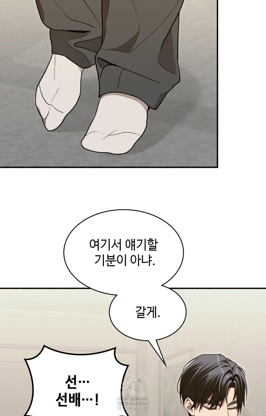 just-hold-my-hand-raw-chap-16-5