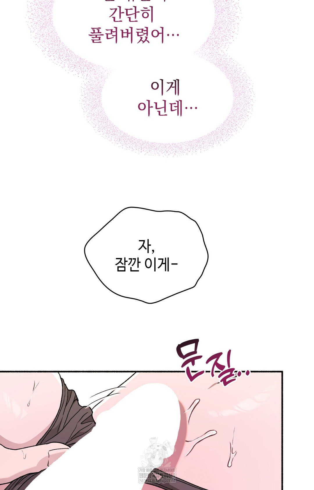 just-hold-my-hand-raw-chap-16-64