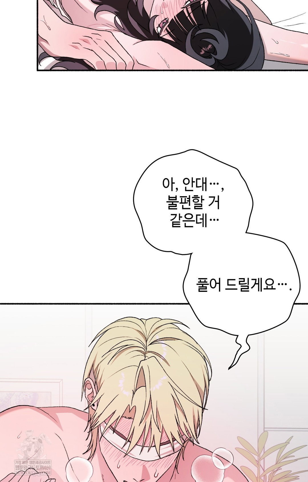 just-hold-my-hand-raw-chap-16-72