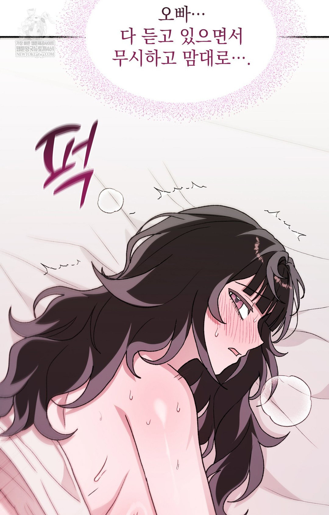 just-hold-my-hand-raw-chap-16-84