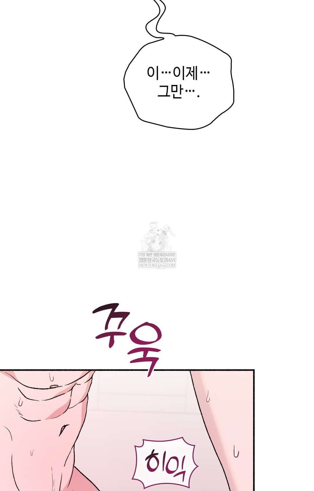 just-hold-my-hand-raw-chap-16-88