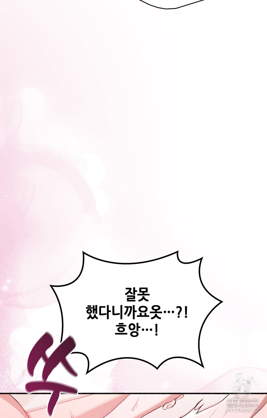 just-hold-my-hand-raw-chap-16-91